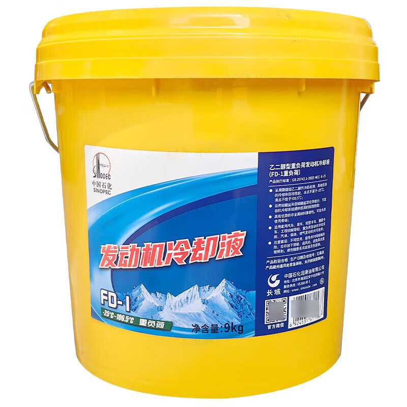 长城防冻液25c冷却液汽车发动机多效冷却液通用绿色9kg桶视频