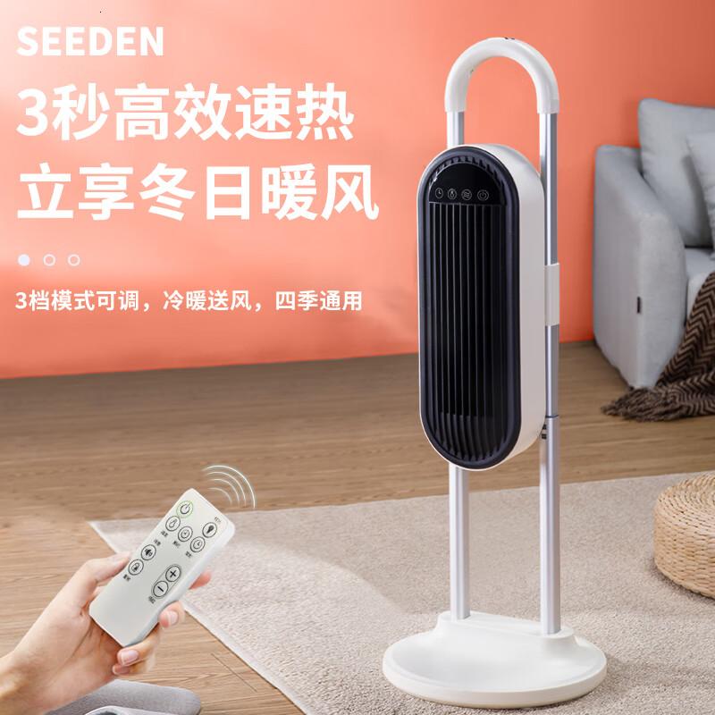 SEEDEN暖风机XD-2001H青白色高清大图