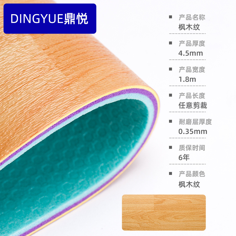 晨洋(Chanyoung) 健身房定制羽毛球场专用地胶 HY-023 平方米高清大图