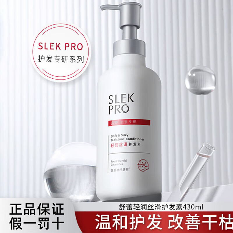 舒蕾PRO头皮专研组合430ML四件套礼盒430ML四件套高清大图