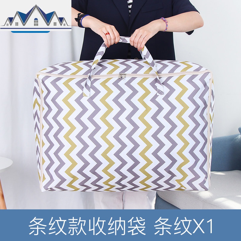 收纳袋子换季搬家衣物棉被整理袋衣柜布艺大容量行李打包_672 条纹款