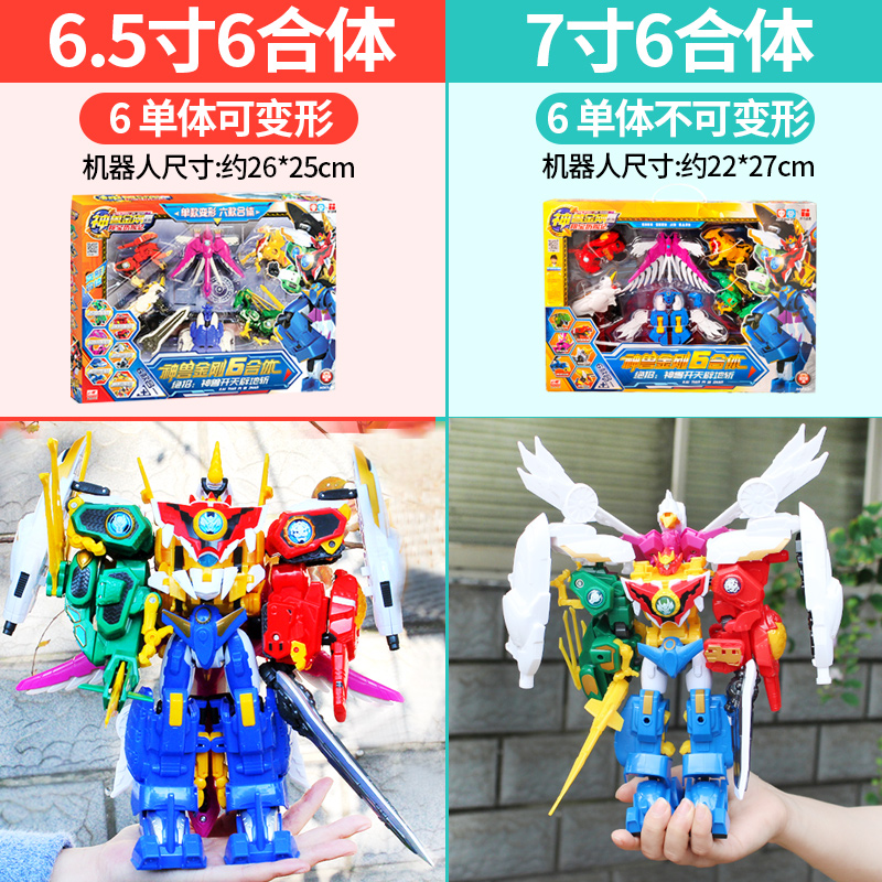 正版神兽金刚6合体变形机器人神兽金刚4大套装5组合1男孩3玩具2岁 神兽金刚4系列[青龙金刚+麒麟金刚]送9高清大图