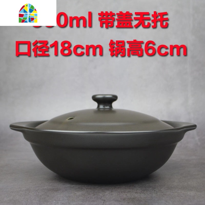 陶瓷砂锅可高温干烧浅锅焖鸡煲仔饭商用炖锅燃气煮粥小砂锅 FENGHOU 600毫升18*6[有盖]21#高清大图