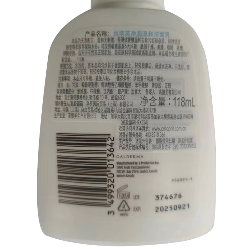 丝塔芙净润温和洁面乳 118ml 洗面奶无泡清洁蓝朋友保湿敏感肌男女适用高清大图