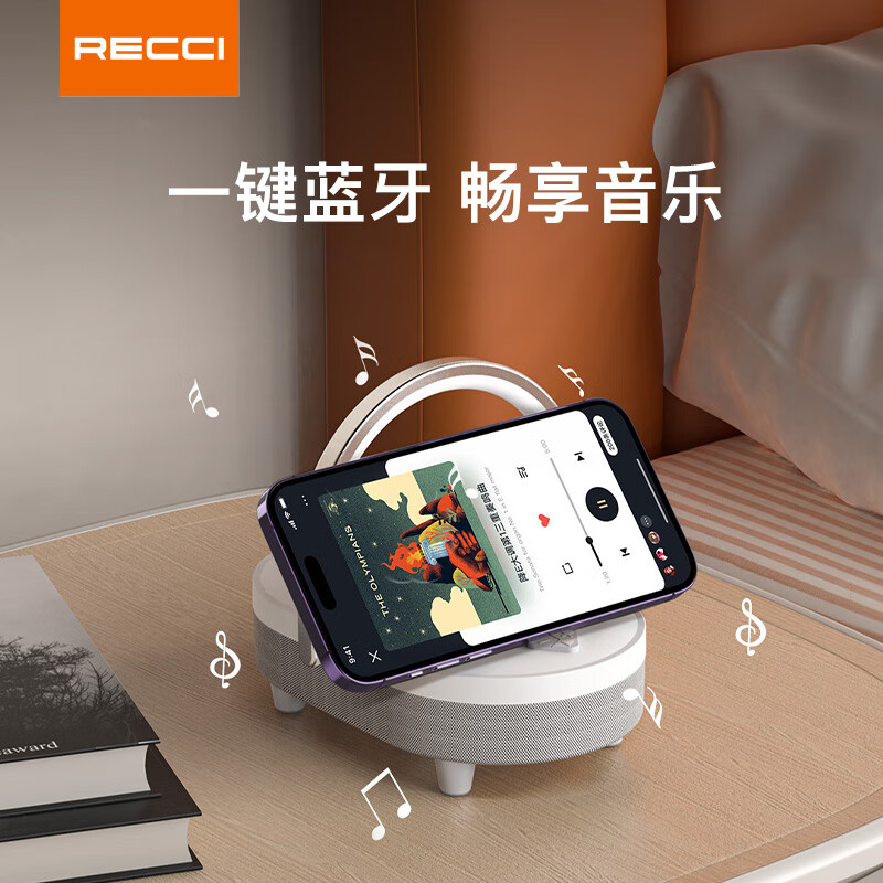 锐思(Recci) RLS-L16 无线充电器15W带台灯支持蓝牙音箱高清大图