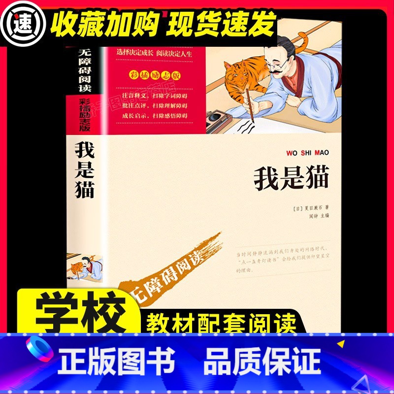 【满2件9折】我是猫 【正版】镜花缘 彩插励志版李汝珍原著儿童故事小学生二三四五六年级阅读课外书必书籍书目南方出版社文学