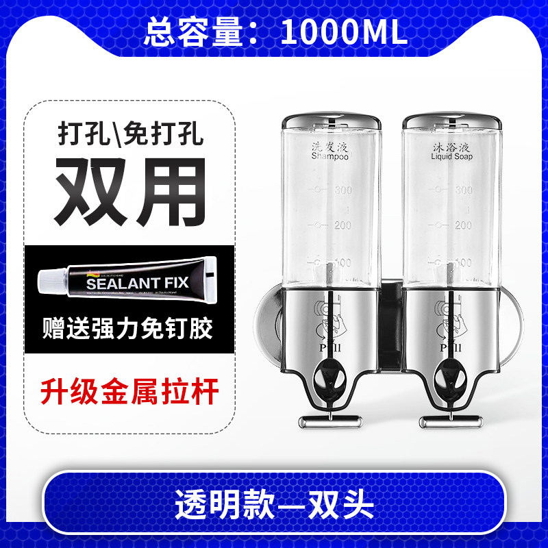 洗手液盒子壁挂式双头皂液器免打孔浴室沐浴露按压瓶酒店洗发水瓶|清新透明款-双头(打孔/免打孔双用)[金属拉杆]