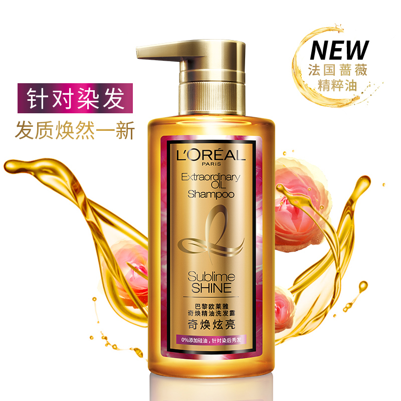 欧莱雅奇焕精油大金瓶洗护发水 440ml瓶(奇焕炫亮)正品持久护色针对染后发色