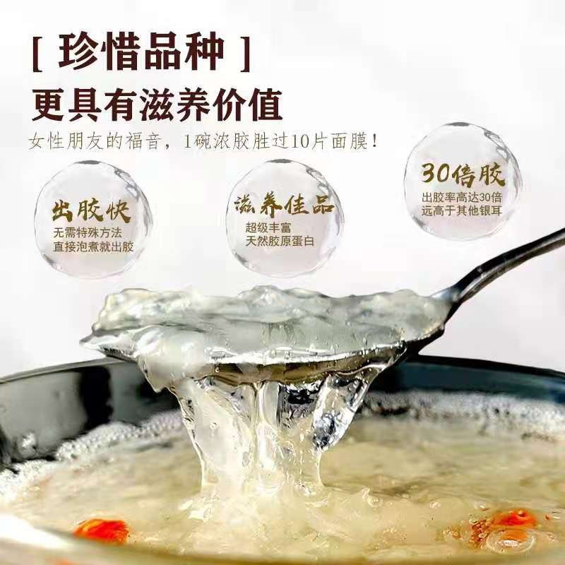 菱堂 银耳新鲜干货500g