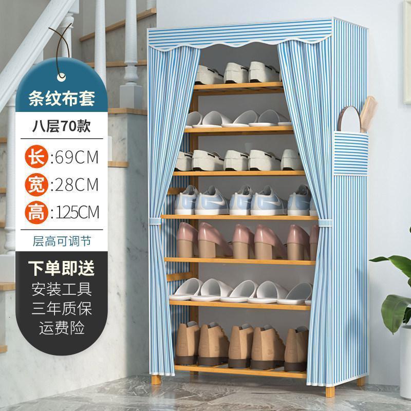 森美人简易多层超大型鞋架子口家用经济型牛津布收纳大容量防尘放鞋柜 【加宽款】八层70条纹
