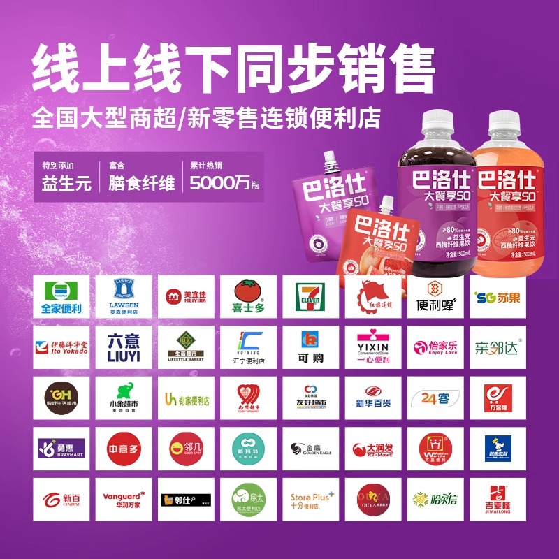 巴洛仕益生元西梅汁果饮无蔗糖排便大餐救星浓缩果蔬汁饮料 [买2发3丨买3发5]高清大图