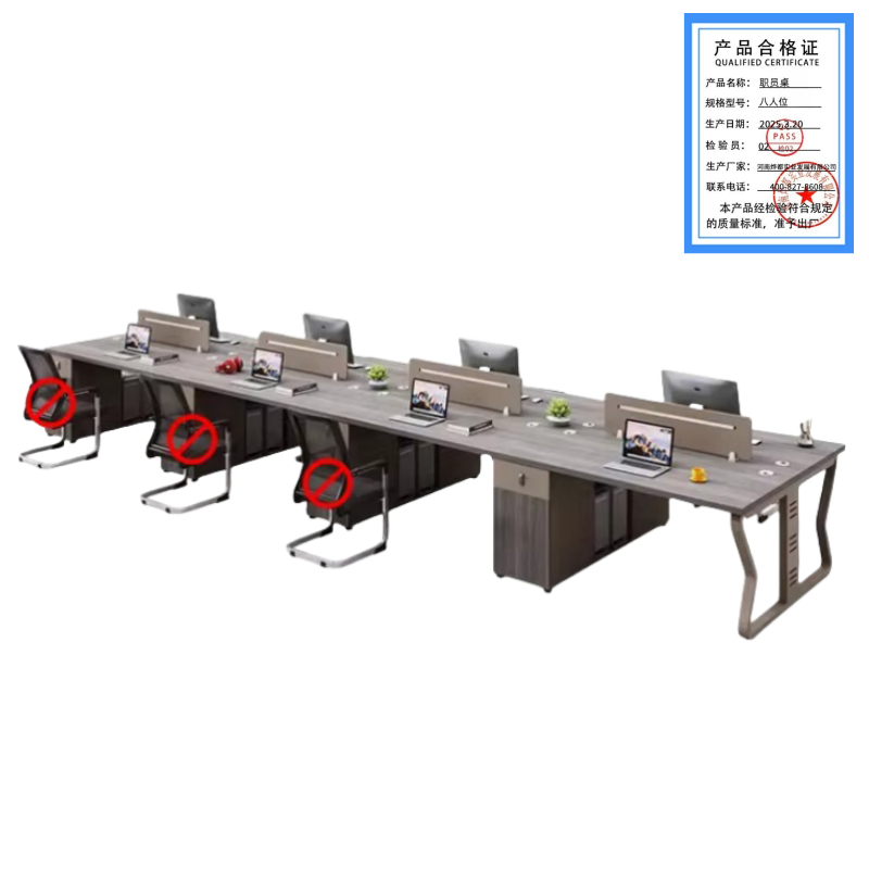 蕃蒂职员桌八人位台高清大图