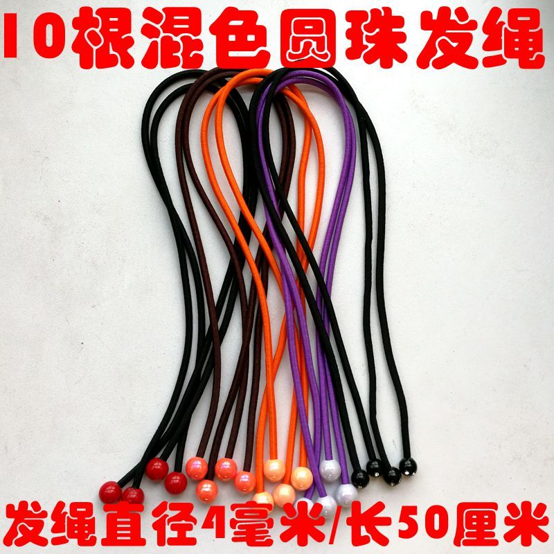 10根黑色发绳镶水钻珠成人扎头发长头绳发饰橡皮筋头饰|10根彩色发绳混色珠01款直径4毫米长50厘米