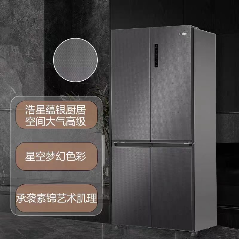 海尔(Haier) 500L冰箱BCD-500WLHTD78SMU1