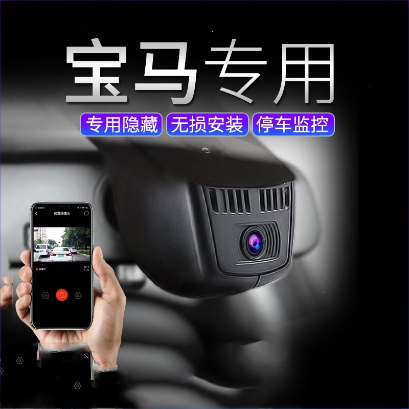 20款宝马x3x4x5x1x6x7系新3系5系gt7系宝马专用闪电客隐藏式行车记录