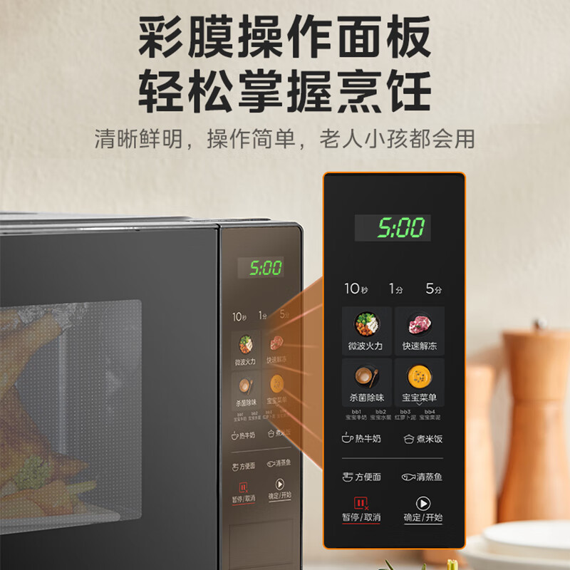 美的微波炉家用20升 平板式加热 微波炉20L 烤红薯高颜值杀菌除味智能解冻PM20A4高清大图