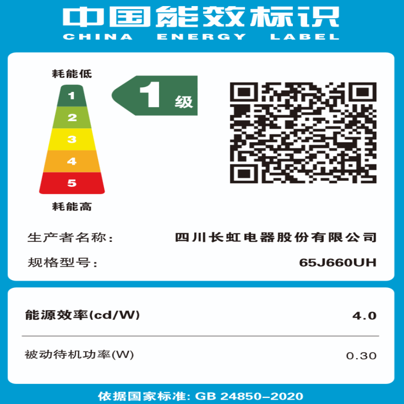 长虹 65J660UH 商用显示屏 4K 超清 无广告老人家用电视 无线投屏企业会议大屏酒店商用智能液晶电视高清大图