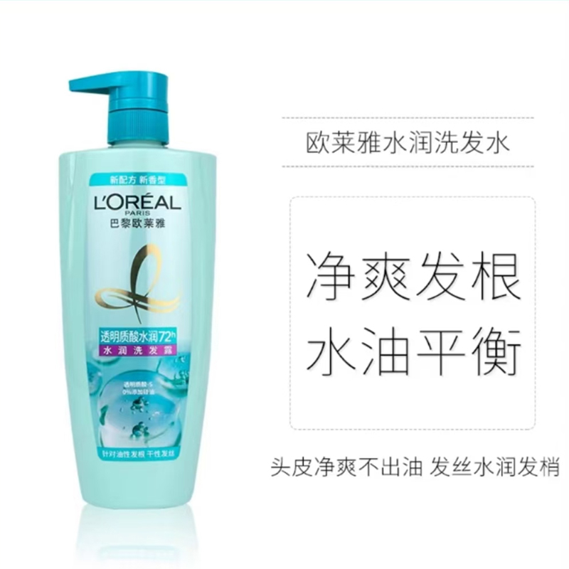 巴黎欧莱雅 水润洗发露 700ml高清大图