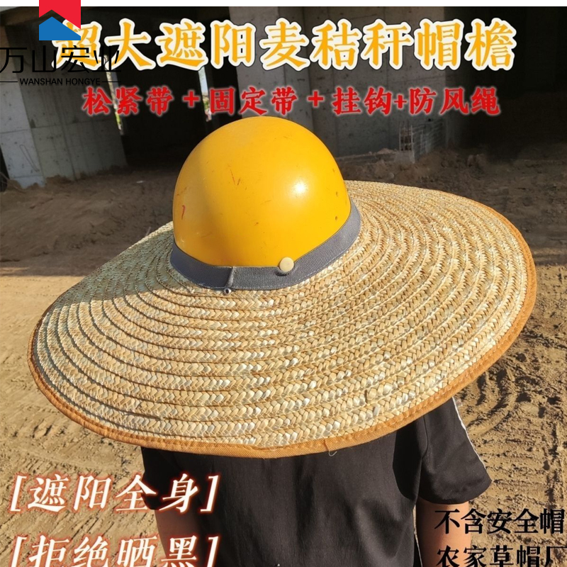 万山宏业 帽子无顶草帽55cm-60cm可定制WP/顶高清大图