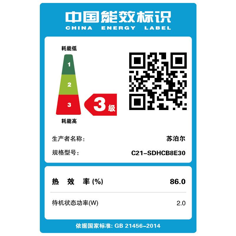 苏泊尔(SUPOR)电磁炉纤薄滑控匀火爆炒电磁灶SDHCB8E30-210