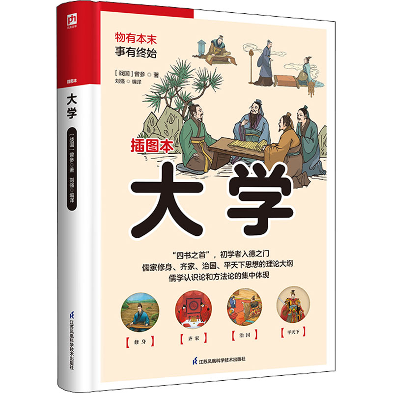 醉染图书大学 插图本9787553779591高清大图