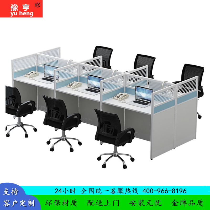 豫亨 办公家具现代简约职员办公桌椅组合办公家具办公室电话销售屏风隔断小卡座员工办公桌