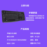 罗技K120有线键盘笔记本台式电脑MK120键鼠套装游戏商务办公