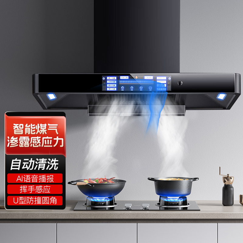 新飞抽油烟机欧式 顶吸式油烟机T型18立方脱排直吸单烟机自动清洗家用厨房吸油机单机XF-T4-900上门安装