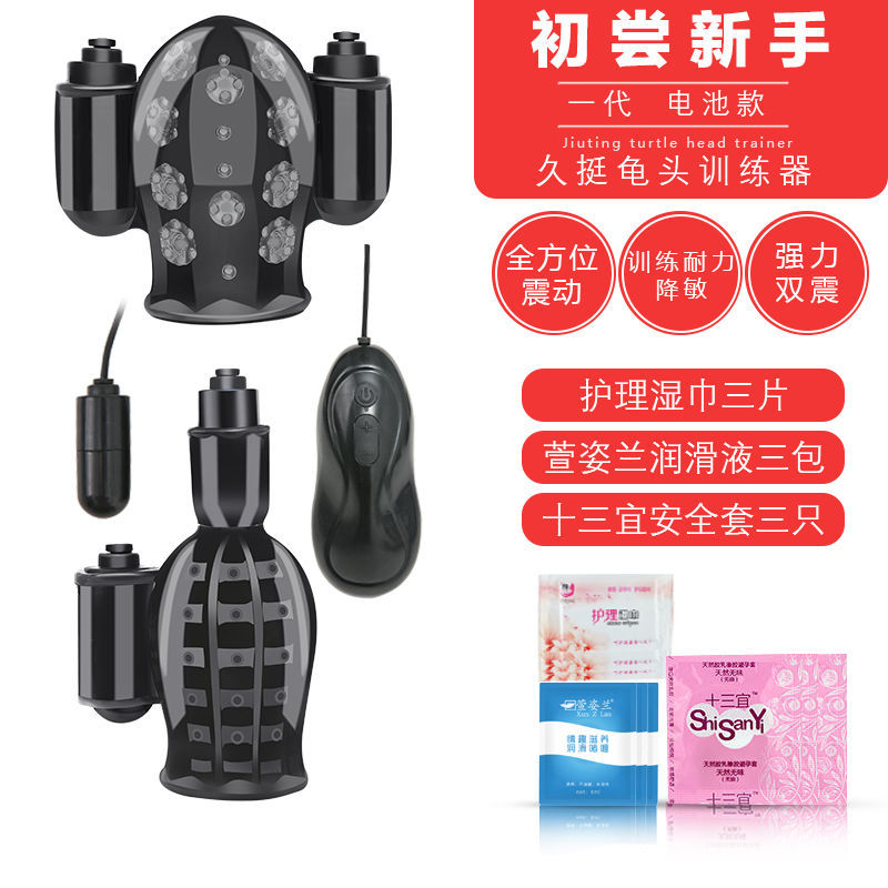 男用飞机杯龟头训练男性自慰器阴茎延时锻炼器情趣成人性用品 一代训练耐力降敏