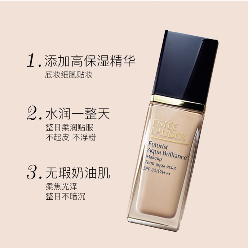 雅诗兰黛 (Estee Lauder) 新沁水粉底液30ML 63#2C0自然色不易脱妆提亮肤色