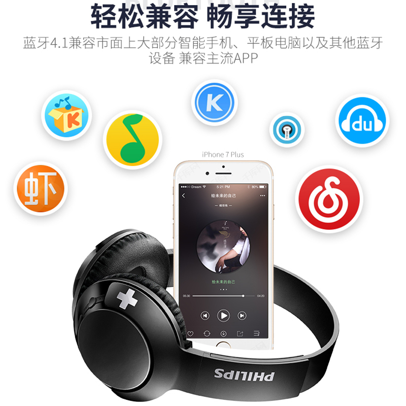 飞利浦头戴式无线蓝牙耳机SHB3075BK 黑 运动跑步音乐游戏免提通话耳机 手机电脑笔记苹果安卓通用 学习英语听力耳麦
