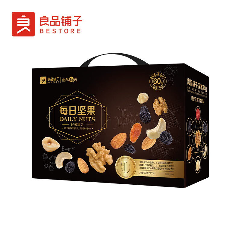 良品铺子 良品铺子轻奢黑金每日坚果750g