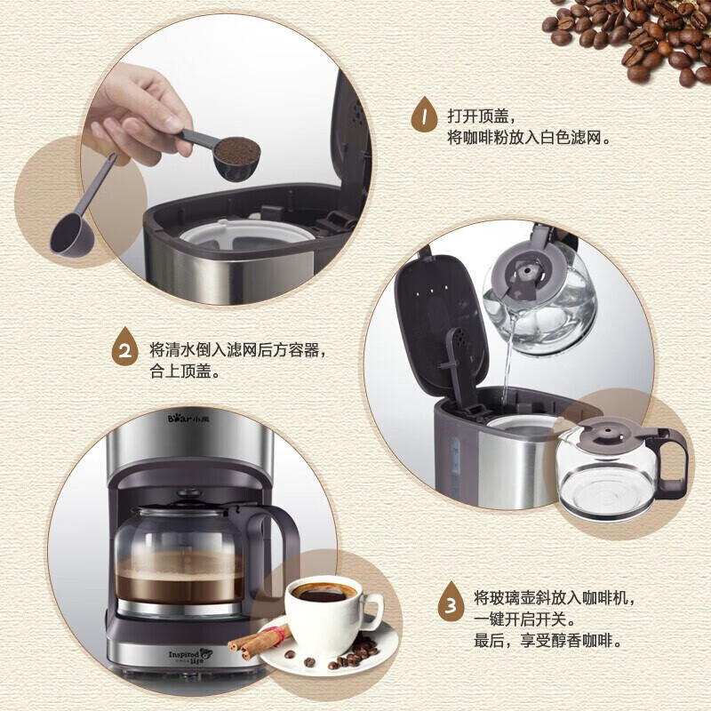 小熊(Bear)咖啡机0.7L全自动滴漏式小型泡茶煮咖啡壶 KFJ-A07V1 滴漏萃取高清大图