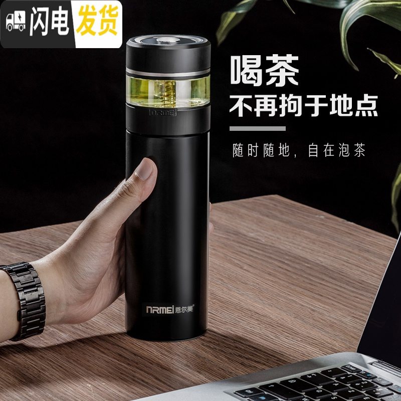 三维工匠保温杯男 316不锈钢定制车载智能便携茶水分离泡茶水杯子 睿智黑350(316不锈钢提环款)