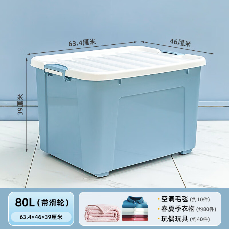 禧天龙(Citylong) X-6155收纳箱2个装(石青)家用被子玩具储物石青色塑料箱子80L