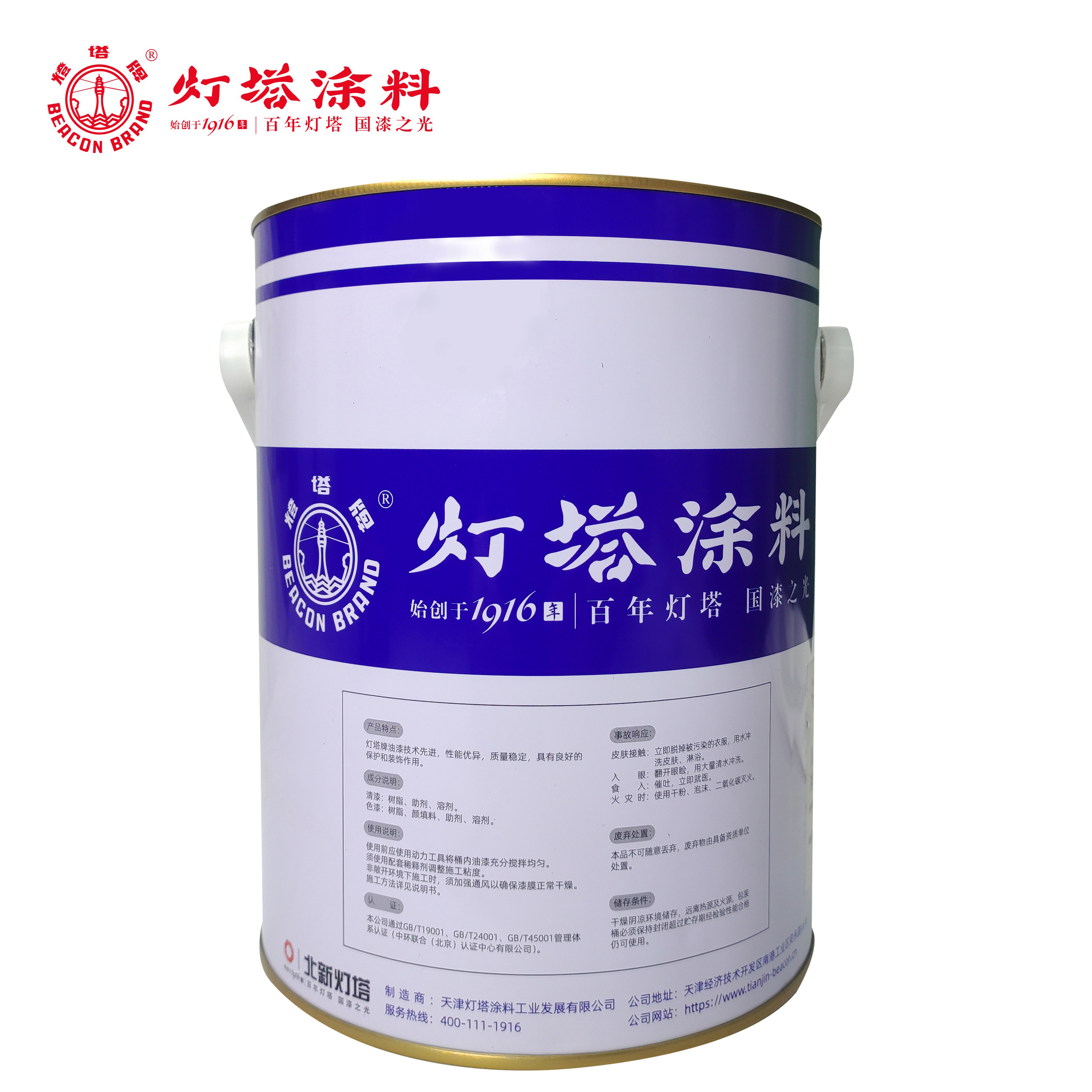 灯塔牌 醇酸磁漆（蓝色）3kg 桶