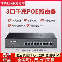 TP-LINK TL-R479GPE-AC 8口9口全千兆POE路由器大功率供电120w无线AP管理控制poe+ac一体化千兆端口家用中大户型全屋wifi覆盖企业级商用办公组网