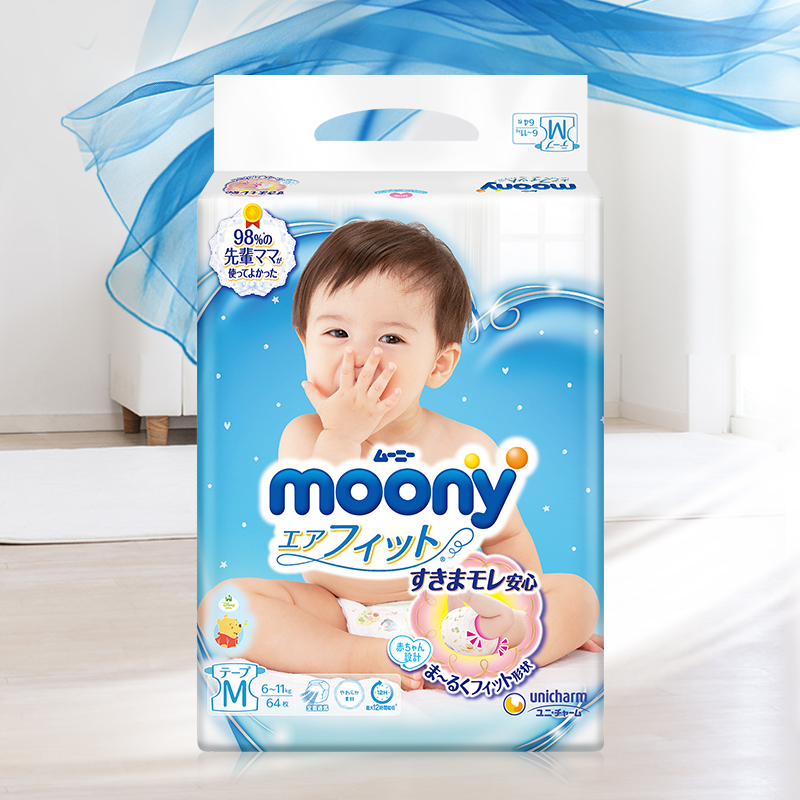 尤妮佳(Moony)婴儿纸尿裤中码M64片[6-11kg] 纸尿裤 尿不湿