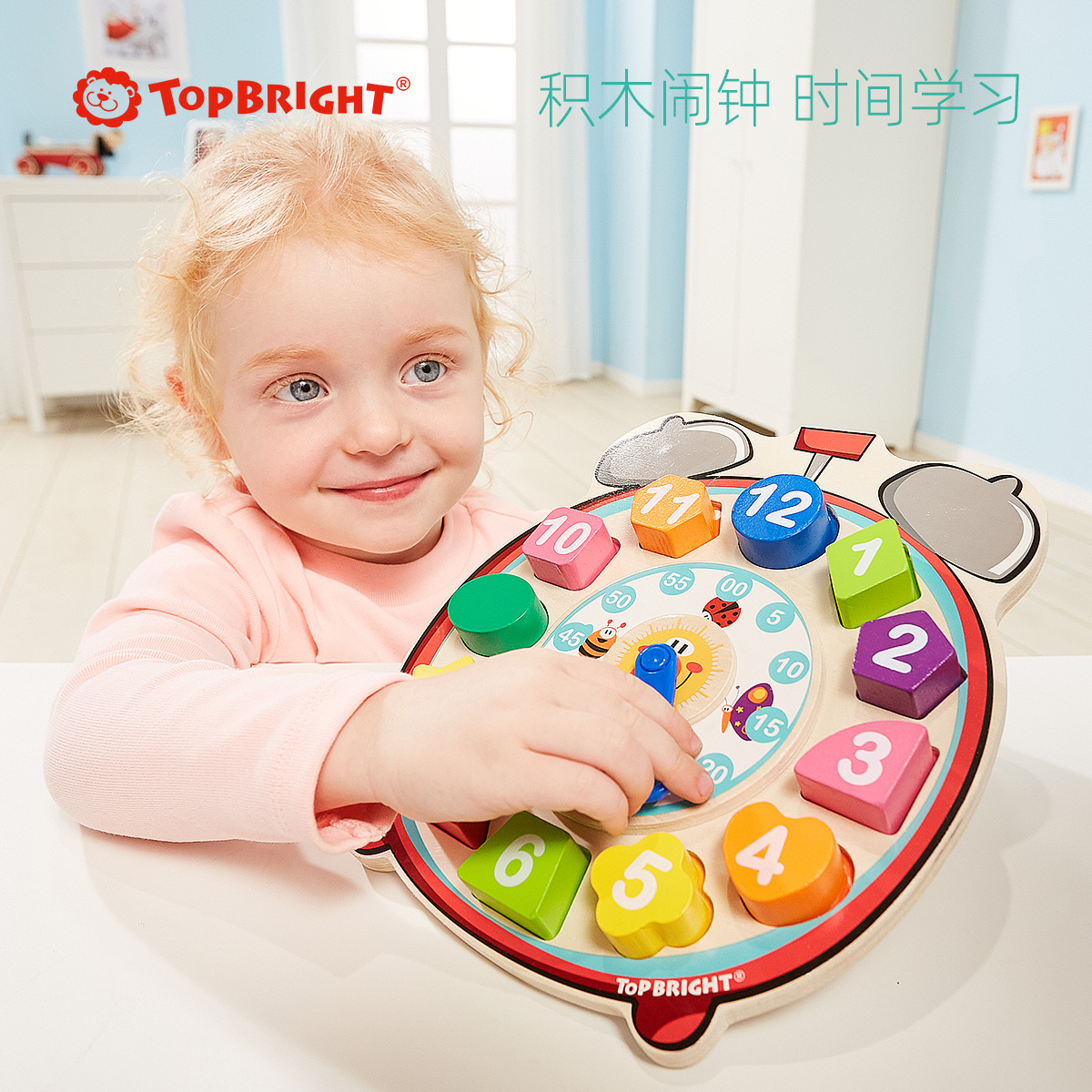 特宝儿(Topbright) 积木认知闹钟 两岁以上儿童男孩女孩 形状配对50块以下木制数字认知时钟益智玩具120351