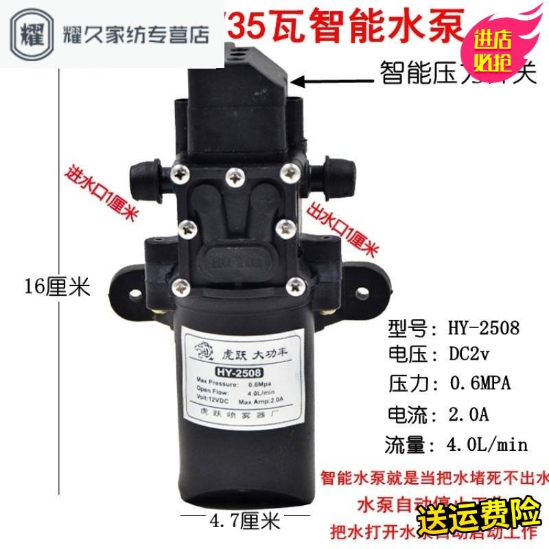 永德吉电动喷雾器水泵12V特大功率一年质保高压喷雾器配件