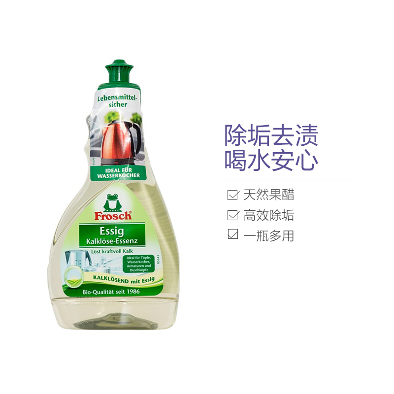 Frosch 菲洛施 天然醋酸水垢清洁剂 300毫升