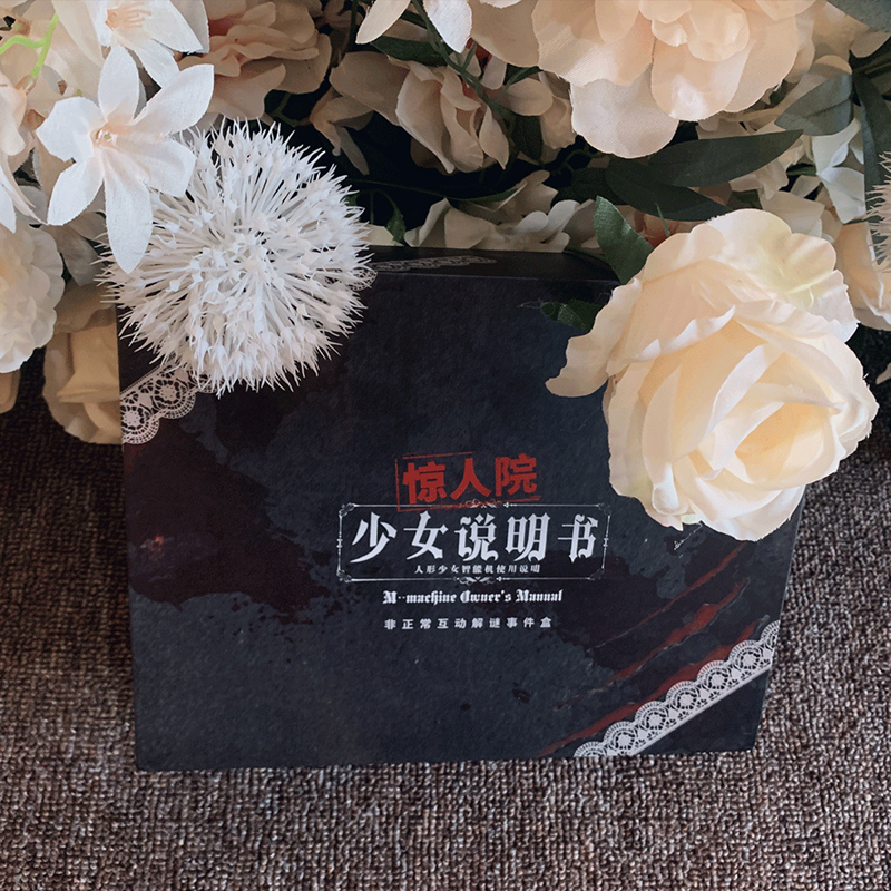 [醉染正版]惊人院 少女说明书 怪物回收档案非正常事件集尸体变化图鉴奥秘之家恐怖惊悚侦探悬疑推理解谜小说书籍破案探案件解高清大图