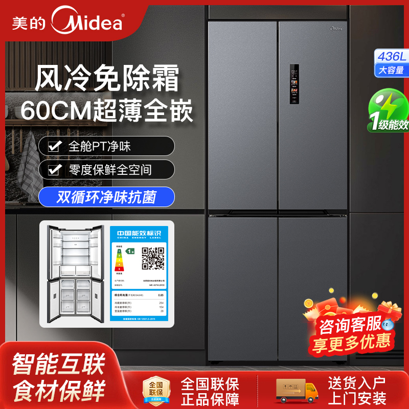 美的 冰箱 MR-457WUSPZE 苍穹灰陈
