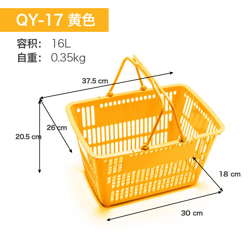 超市塑料购物篮手提篮购物收纳筐 耐摔中号16L橙色 10个装