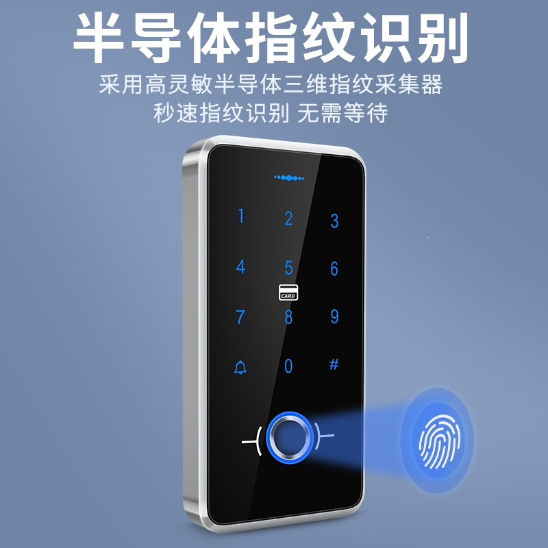 防水指纹门禁系统一体机磁力锁电插锁套装刷卡密码电子玻璃门铁门
