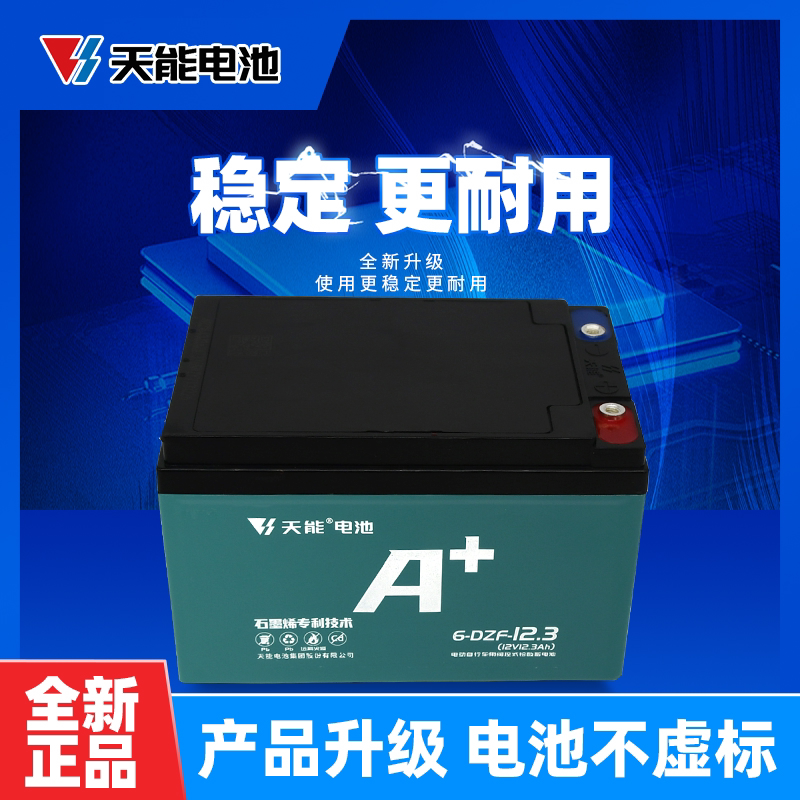 ITOI 天能 12V12AH蓄电池12伏音箱音响增氧机LED照明电瓶 铅酸电瓶蓄电池 石墨烯 12V12AH高清大图