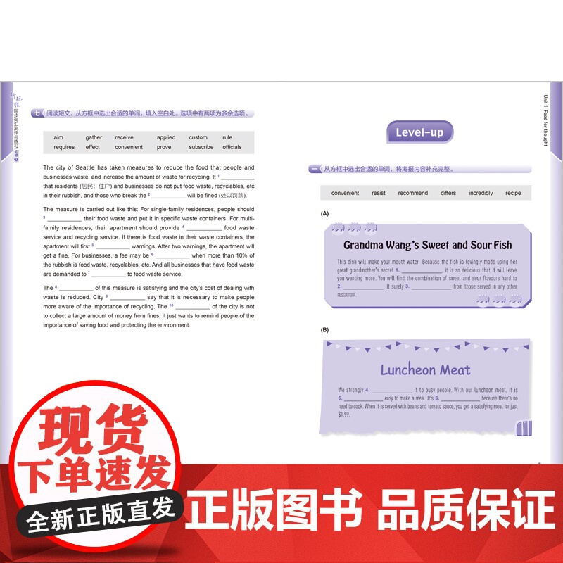 [外研社]新标准同步词汇测评与练习(必修2)高清大图