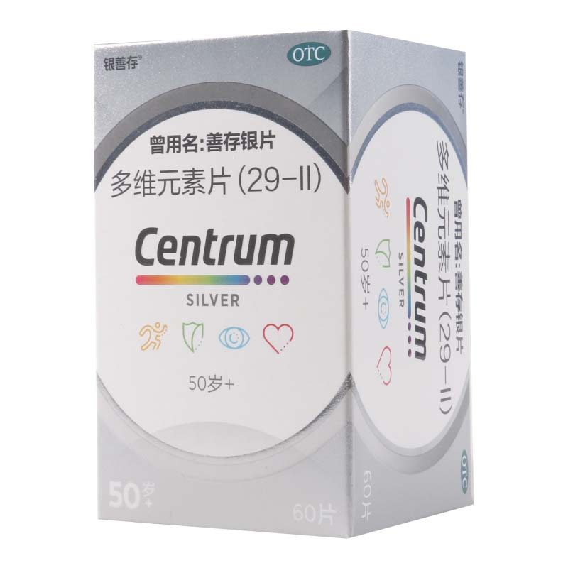 银善存多维元素片(29-Ⅱ)60片*1瓶/盒50岁以上成年人的维生素补充