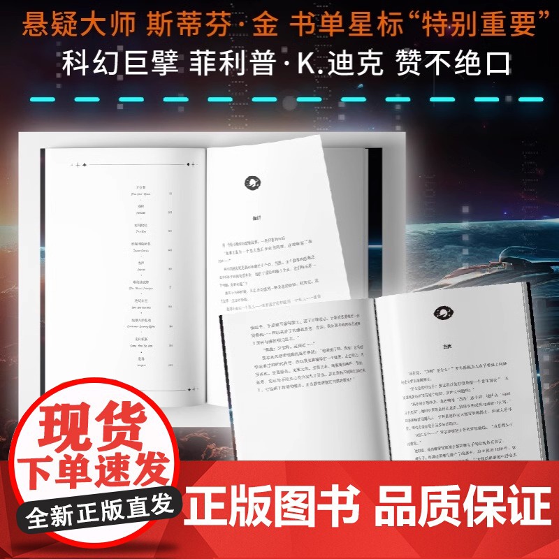 [央视网]地球上最后的敲门声 影响刘慈欣 银河系漫游指南 星际迷航 黑镜的经典科幻 写科幻的人都在偷偷学习 经典科幻小高清大图