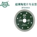 力世工具超薄陶瓷片专业型107*20*1.6mm1件